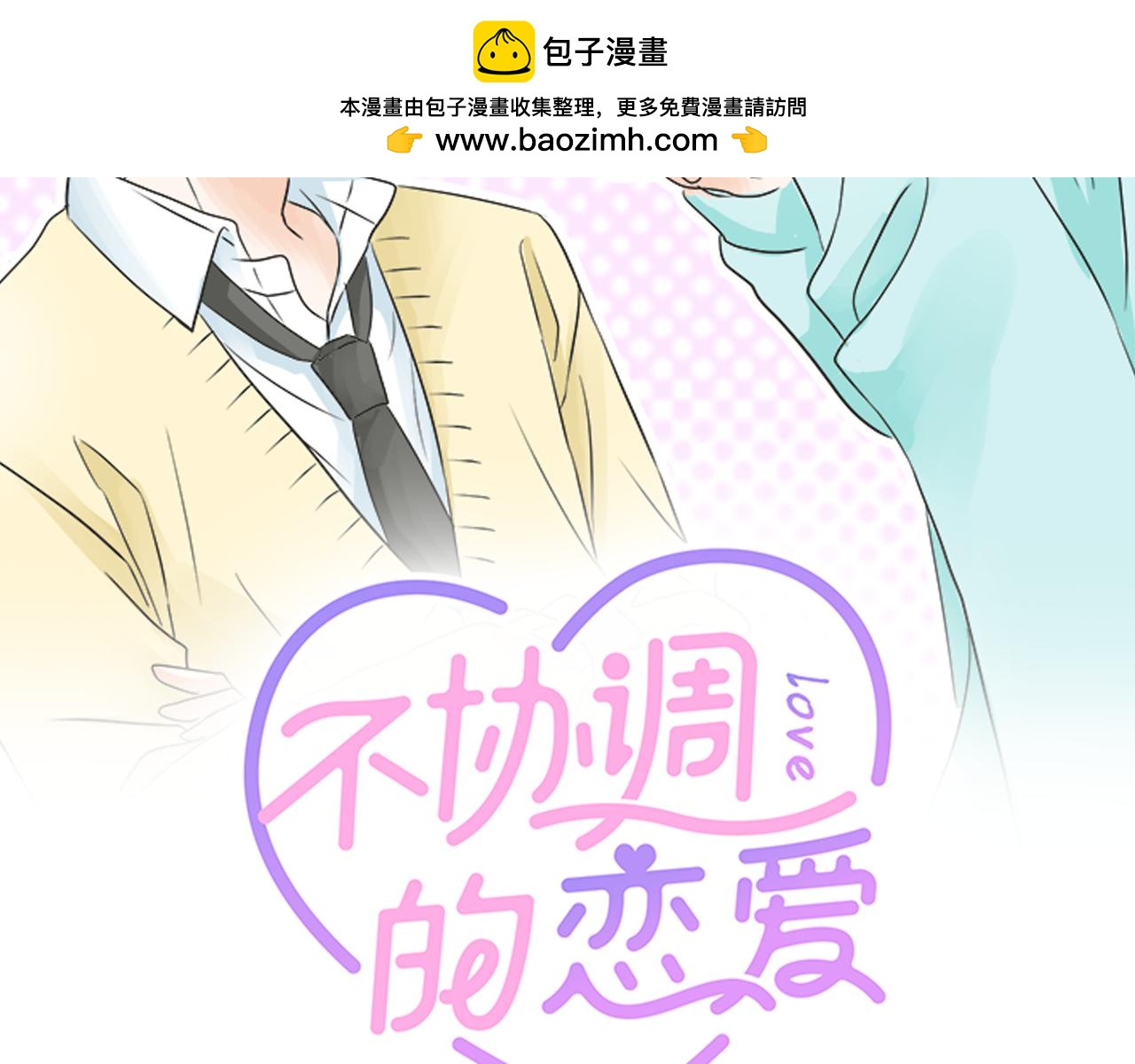 第186话 约会（真）开始(1/2)-第114话