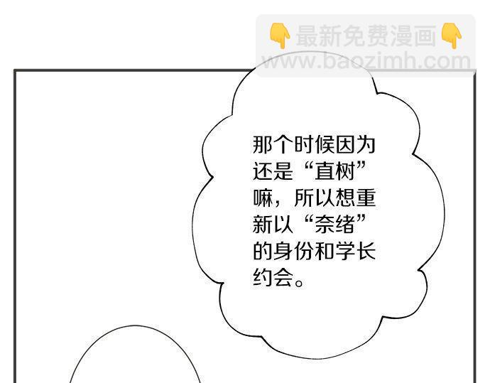 第186话 约会（真）开始(1/2)-第114话