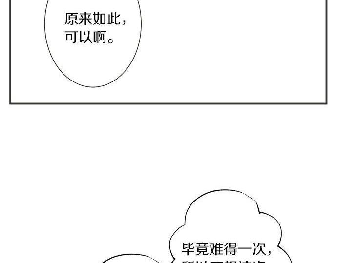 第186话 约会（真）开始(1/2)-第114话
