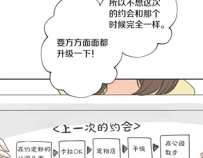 第186话 约会（真）开始(1/2)-第114话