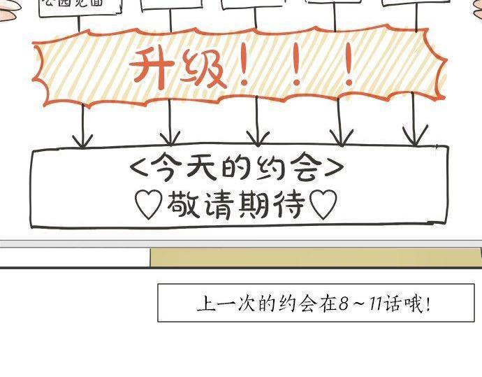 第186话 约会（真）开始(1/2)-第114话