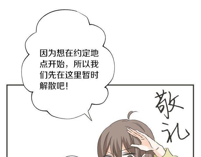 第186话 约会（真）开始(1/2)-第114话