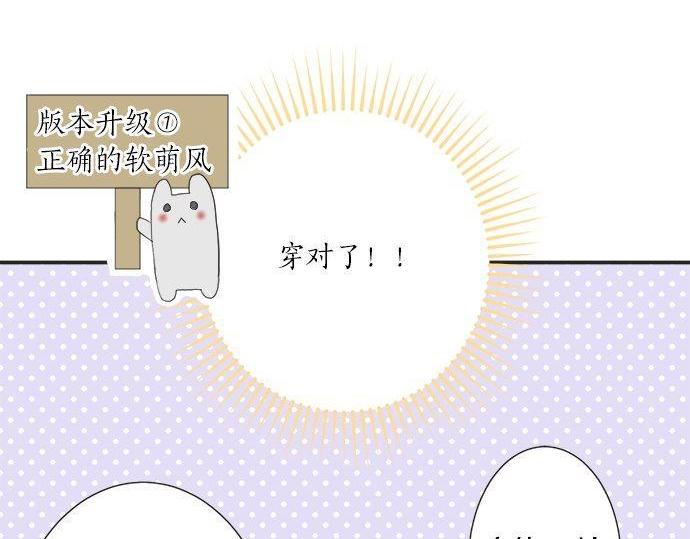 第186话 约会（真）开始(1/2)-第114话
