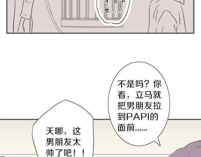 第188话 约会（真）进行中 突发情况？(1/2)-第116话