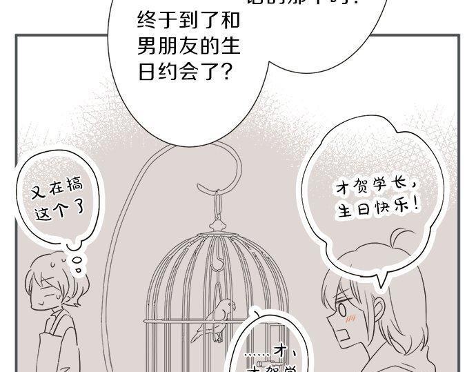 第188话 约会（真）进行中 突发情况？(1/2)-第116话