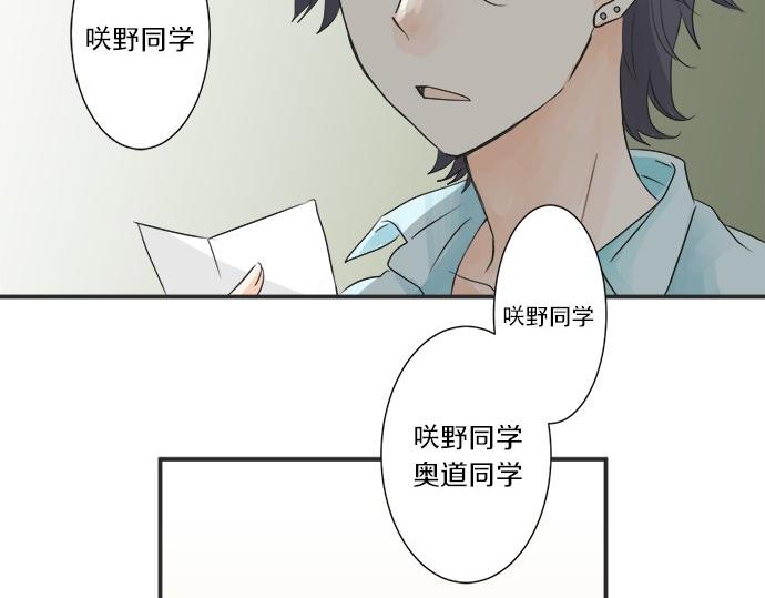 第20话 眼泪(1/2)-第20话