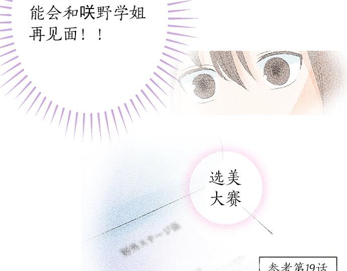 第20话 眼泪(1/2)-第20话