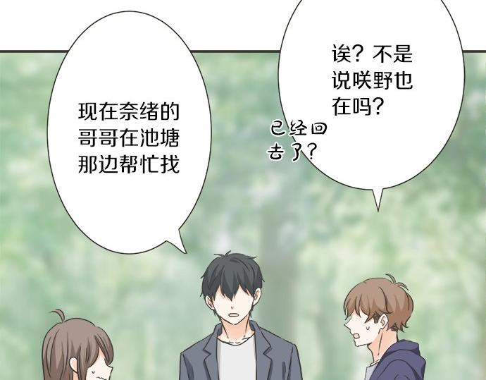 第194话 两人心动(1/2)-第122话