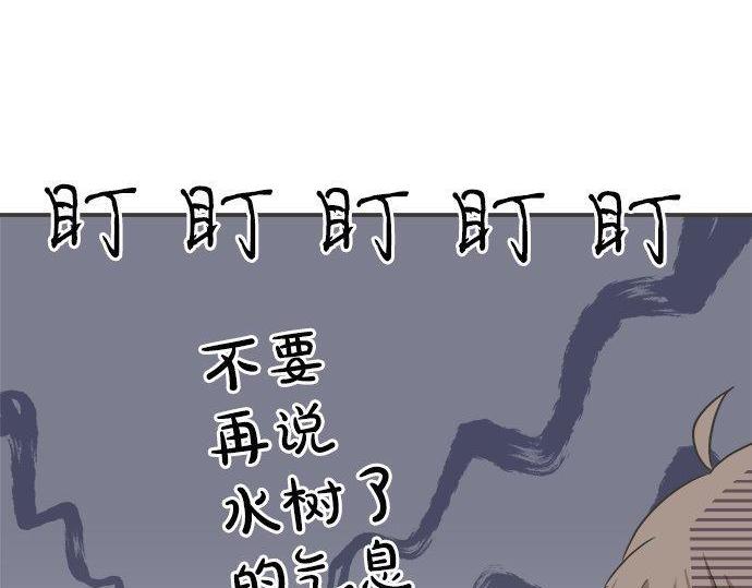 第196话 那时候的&hellip;&hellip;！！(1/2)-第124话