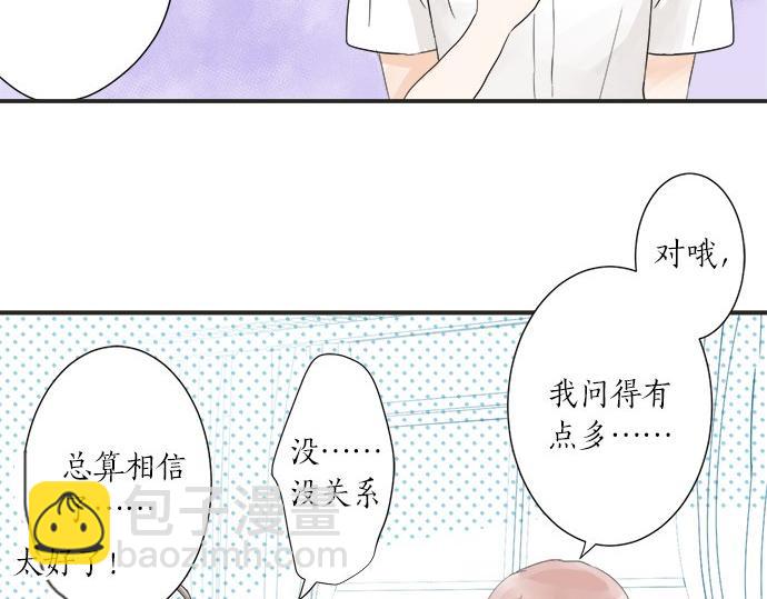 第22话 混乱的内心(1/2)-第22话