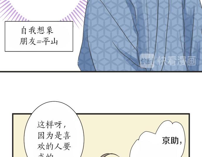 第26话 这个夏天最美好的回忆(1/2)-第26话