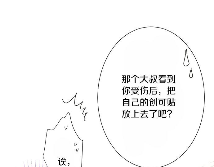第26话 这个夏天最美好的回忆(1/2)-第26话