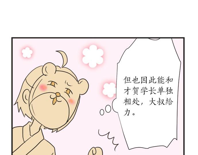 第26话 这个夏天最美好的回忆(1/2)-第26话
