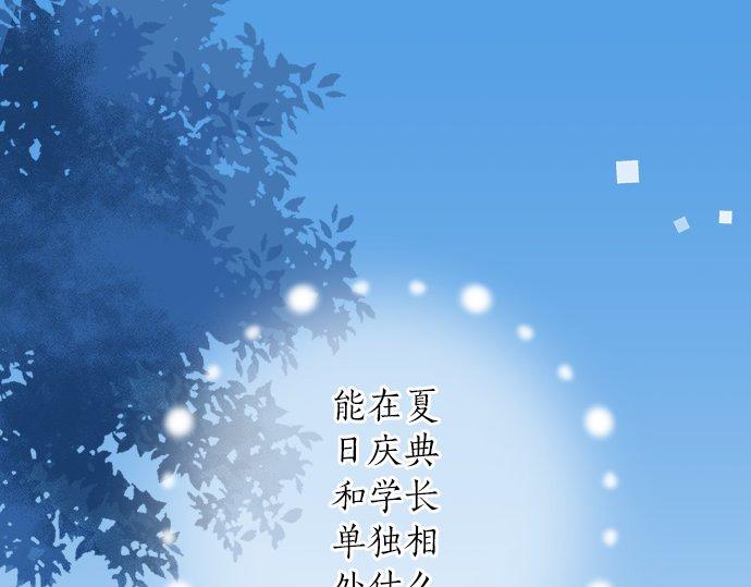 第26话 这个夏天最美好的回忆(1/2)-第26话
