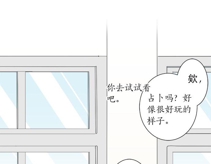 第30话 变化的征兆(1/2)-第30话