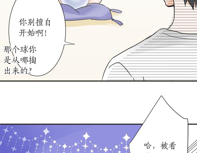 第30话 变化的征兆(1/2)-第30话