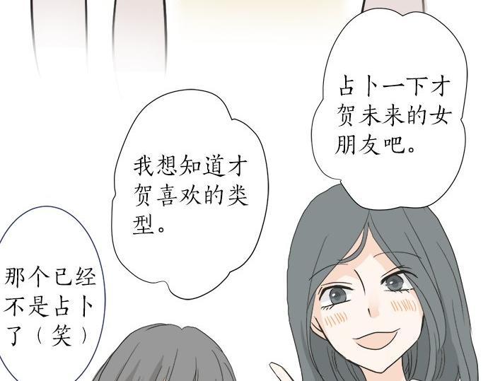 第30话 变化的征兆(1/2)-第30话