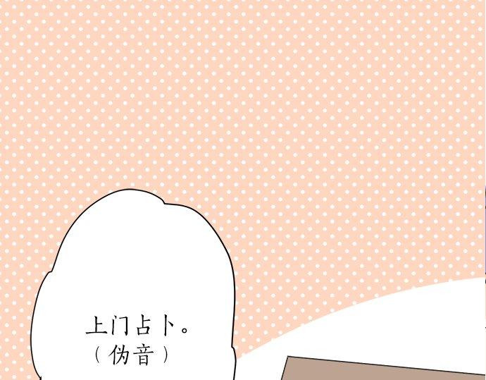 第30话 变化的征兆(1/2)-第30话