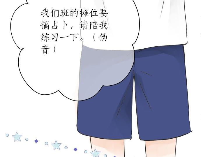 第30话 变化的征兆(1/2)-第30话