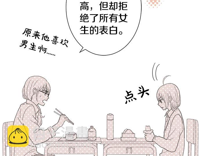 第4话 起因(1/2)-第4话