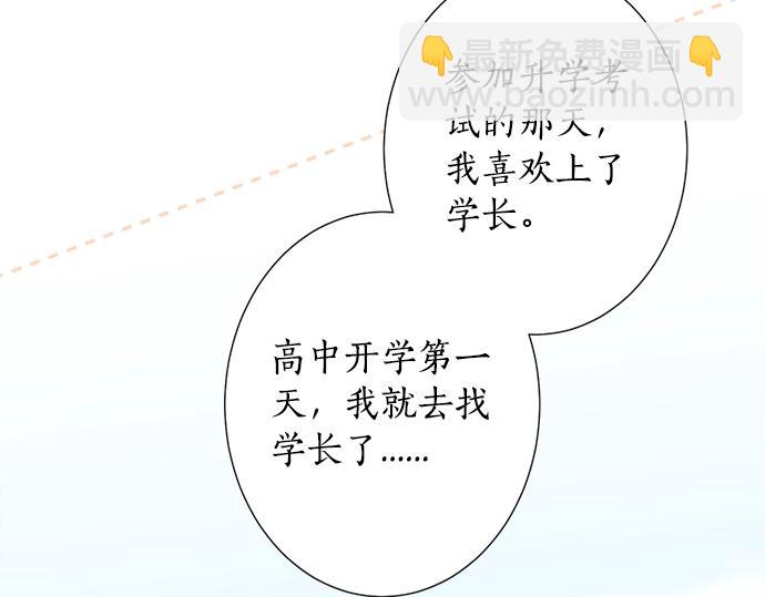 第4话 起因(1/2)-第4话
