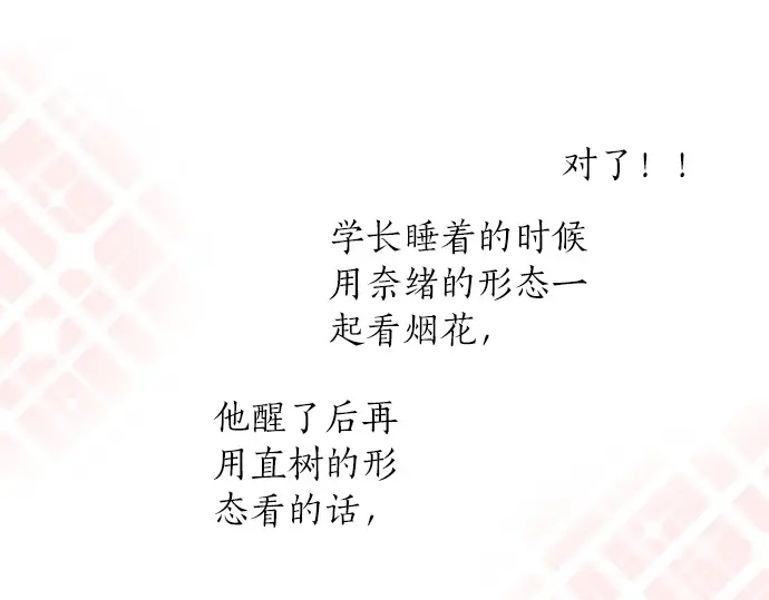 第56话 擦肩而过(1/2)-第32话