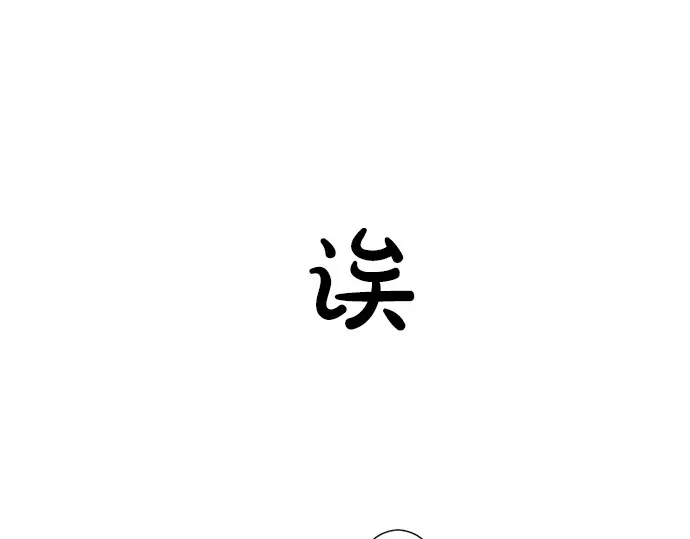 第58话 以前的习惯(1/2)-第34话