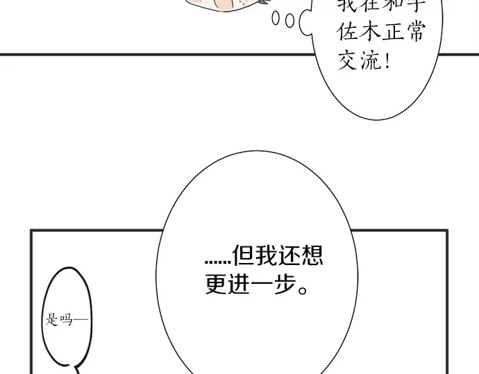 第58话 以前的习惯(1/2)-第34话