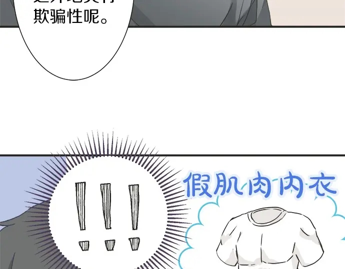 第62话 策略(1/2)-第38话