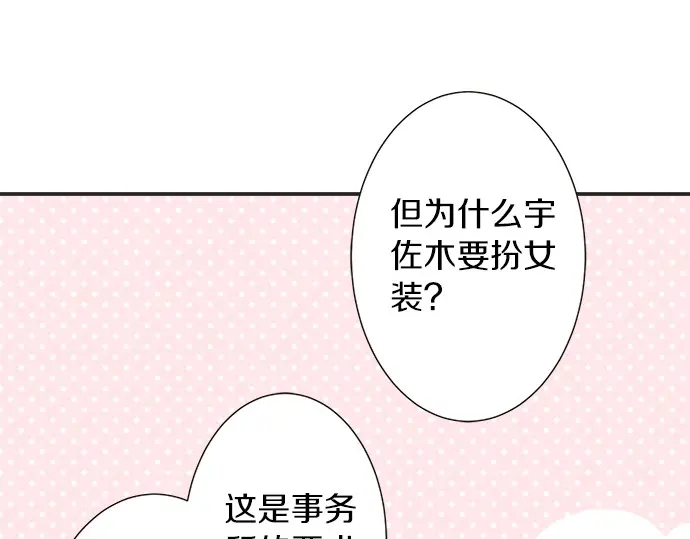 第62话 策略(1/2)-第38话