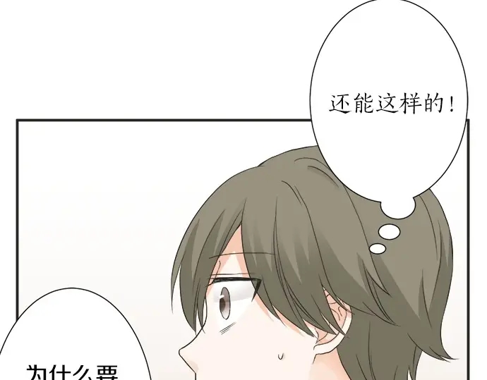 第62话 策略(1/2)-第38话