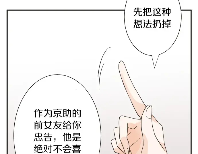 第62话 策略(1/2)-第38话