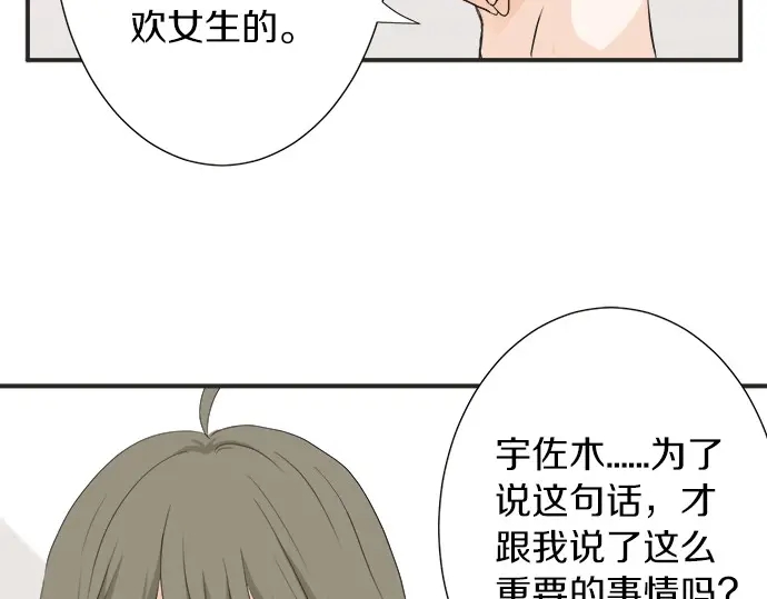 第62话 策略(1/2)-第38话