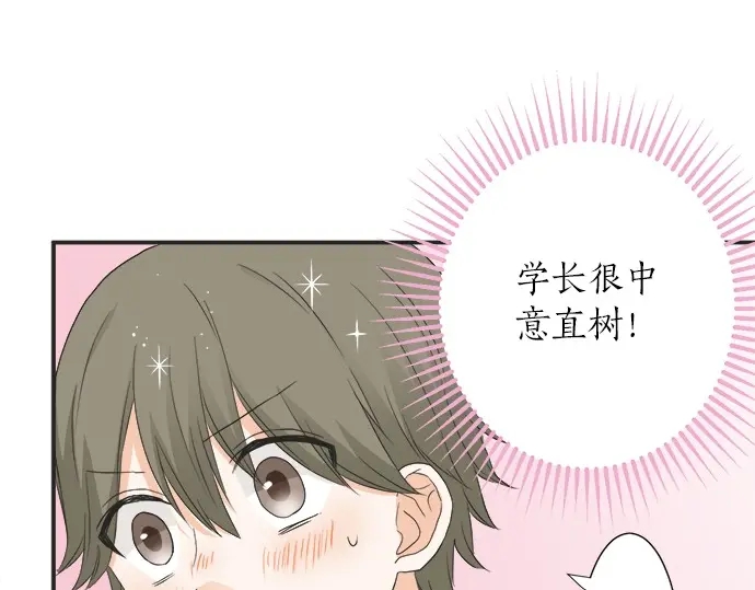 第62话 策略(1/2)-第38话
