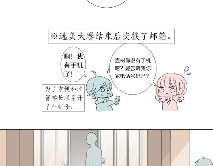第64话 旅行的邀请(1/2)-第40话