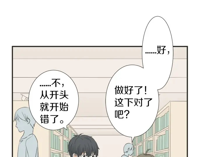 第64话 旅行的邀请(1/2)-第40话