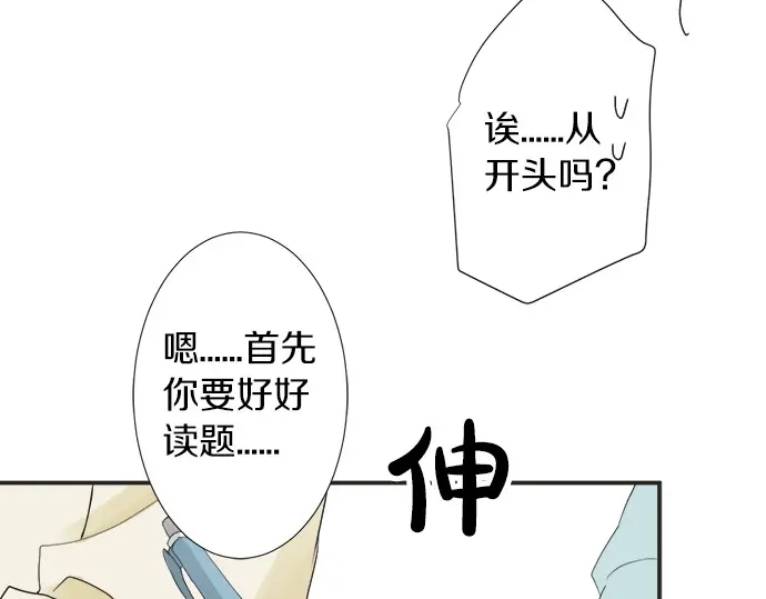 第64话 旅行的邀请(1/2)-第40话