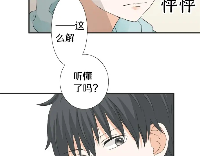 第64话 旅行的邀请(1/2)-第40话