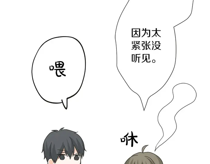 第64话 旅行的邀请(1/2)-第40话