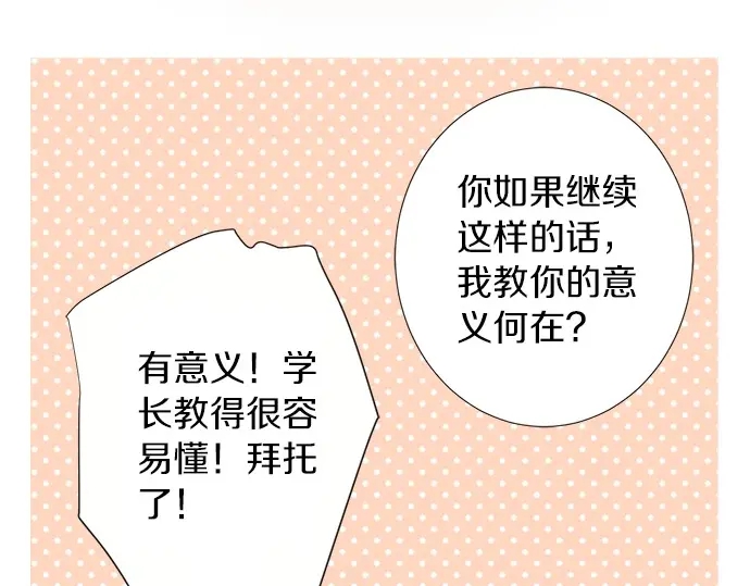 第64话 旅行的邀请(1/2)-第40话
