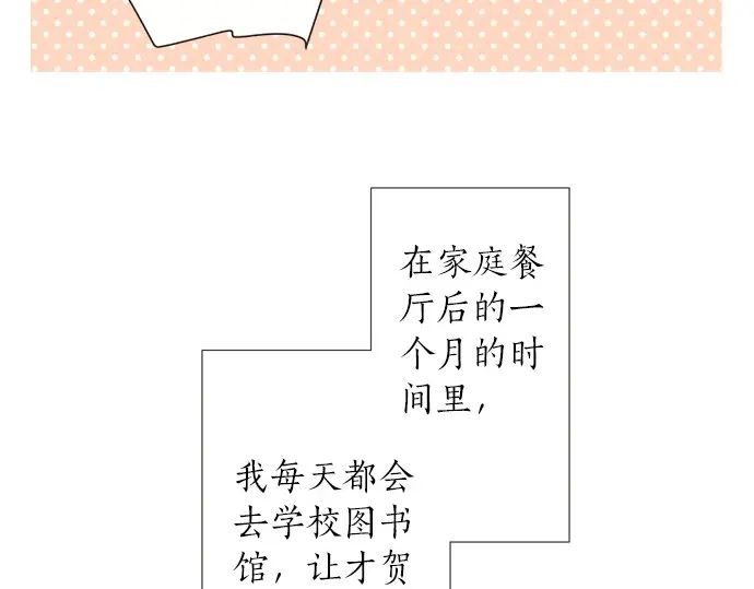 第64话 旅行的邀请(1/2)-第40话