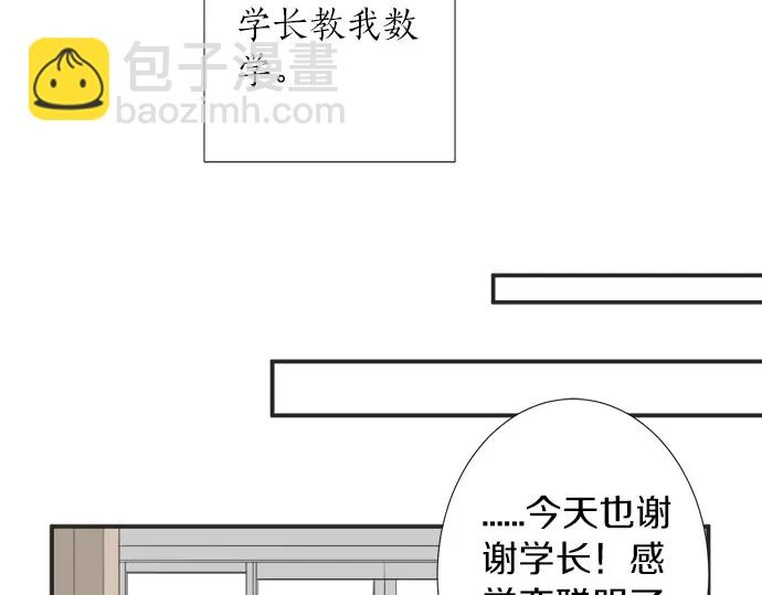 第64话 旅行的邀请(1/2)-第40话