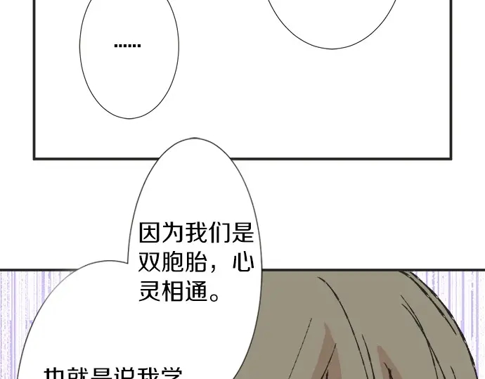第64话 旅行的邀请(1/2)-第40话