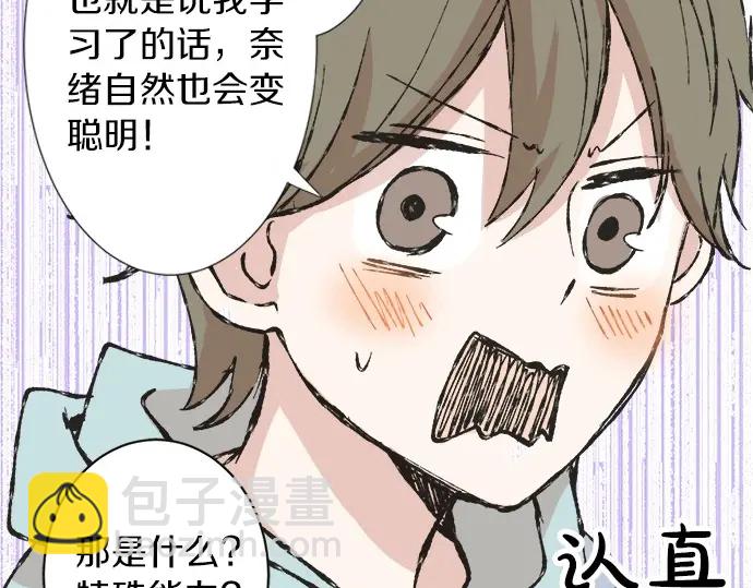第64话 旅行的邀请(1/2)-第40话