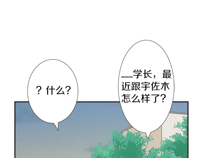 第64话 旅行的邀请(1/2)-第40话