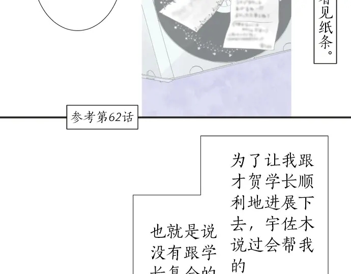 第64话 旅行的邀请(1/2)-第40话