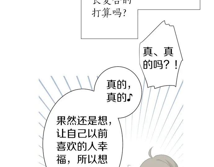 第64话 旅行的邀请(1/2)-第40话