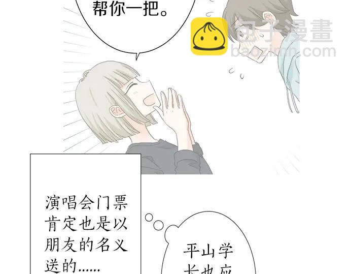 第64话 旅行的邀请(1/2)-第40话