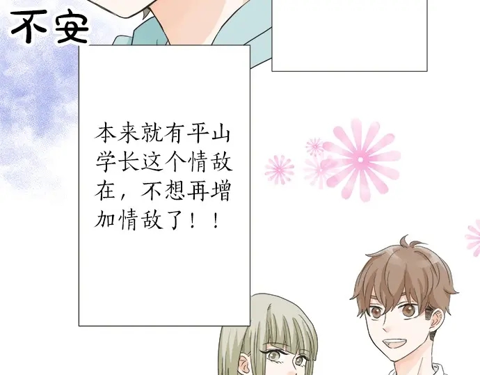 第64话 旅行的邀请(1/2)-第40话