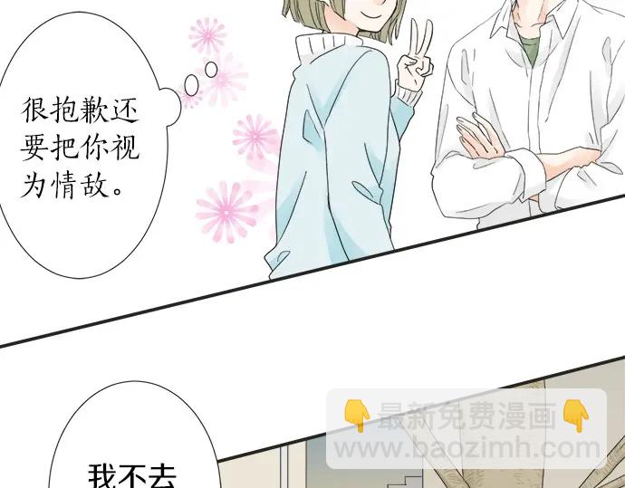 第64话 旅行的邀请(1/2)-第40话